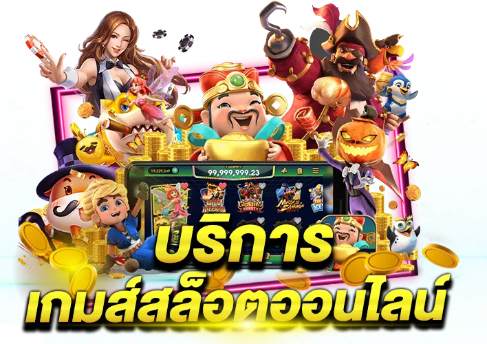 สล็อต มีเฮ